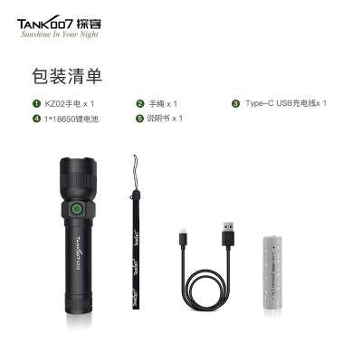 TANK007探客戶外直充調焦手電筒KZ02 LED變焦強光手電