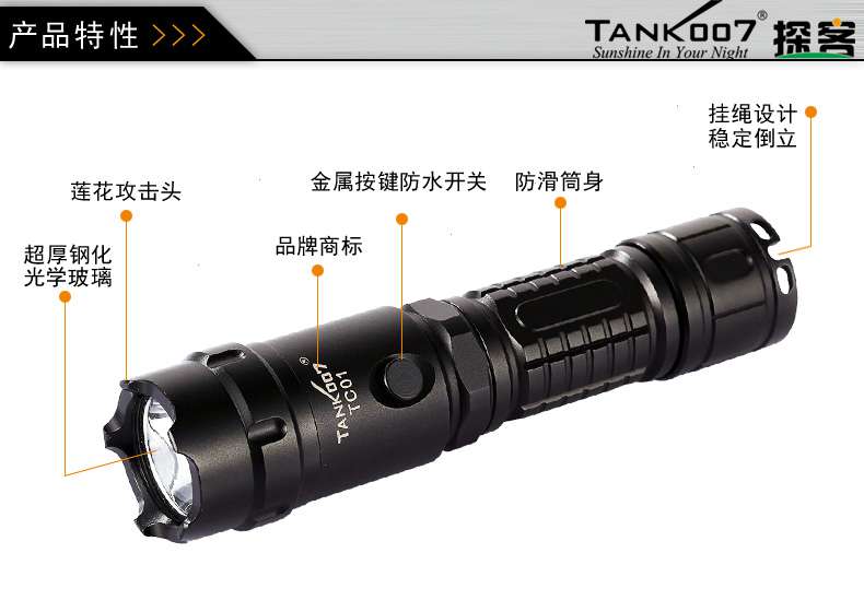 TANK007小編來跟大家探討一下LED手電筒,強光手電筒,手電筒表面處理工藝介紹: