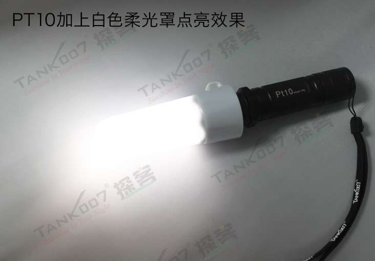 戰術手電PT10和多功能戶外手電TC18適用的柔光罩